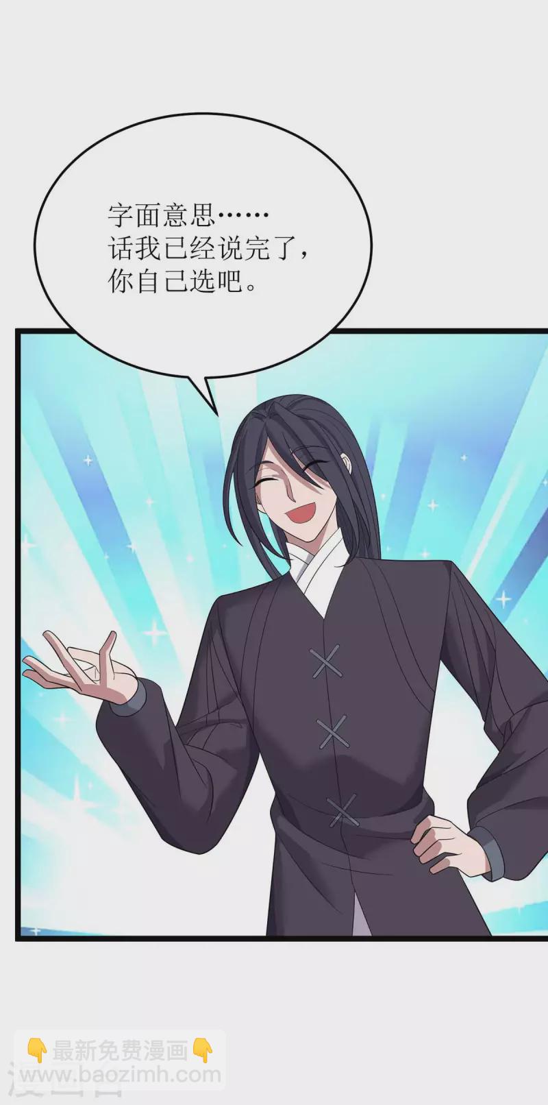 主宰三界韩漫全集-第192话 他，你招惹不起无删减无遮挡章节图片 