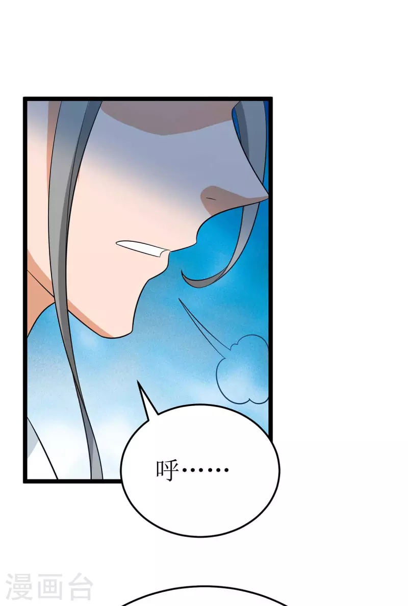 主宰三界韩漫全集-第192话 他，你招惹不起无删减无遮挡章节图片 
