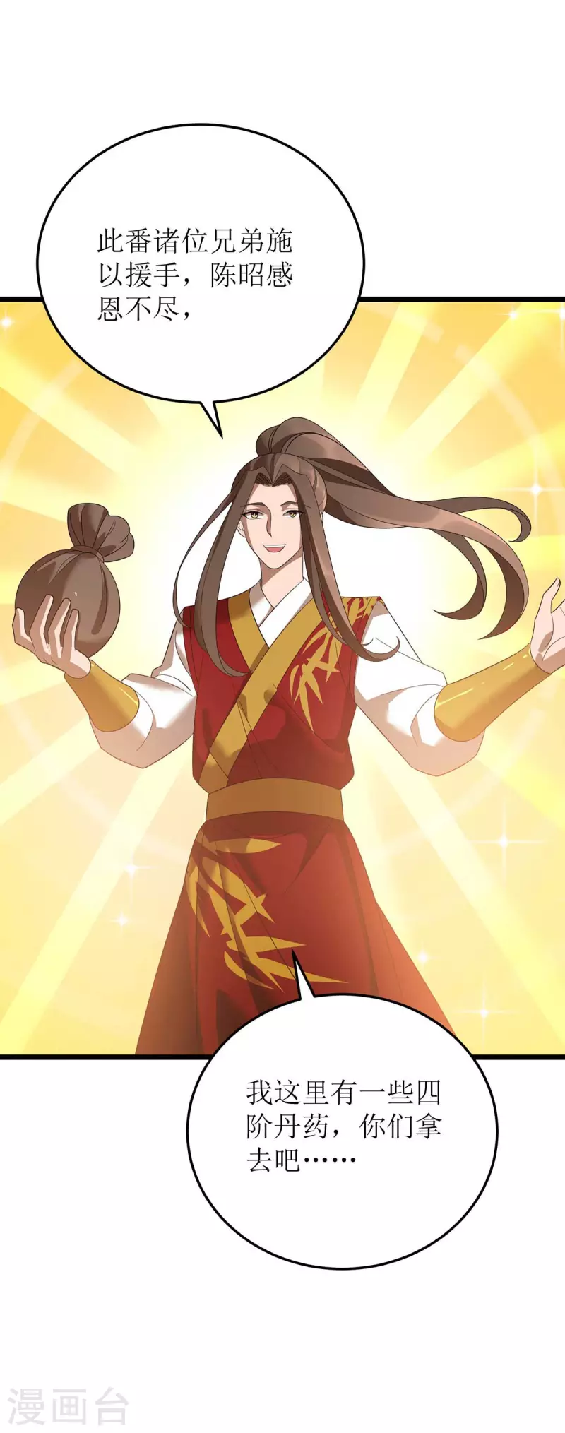 主宰三界韩漫全集-第194话 血魔世界无删减无遮挡章节图片 