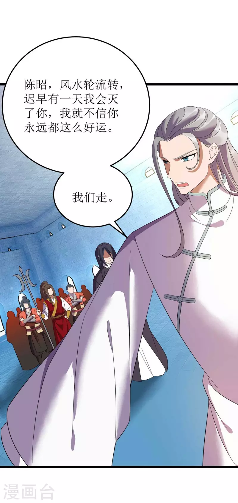 主宰三界韩漫全集-第194话 血魔世界无删减无遮挡章节图片 