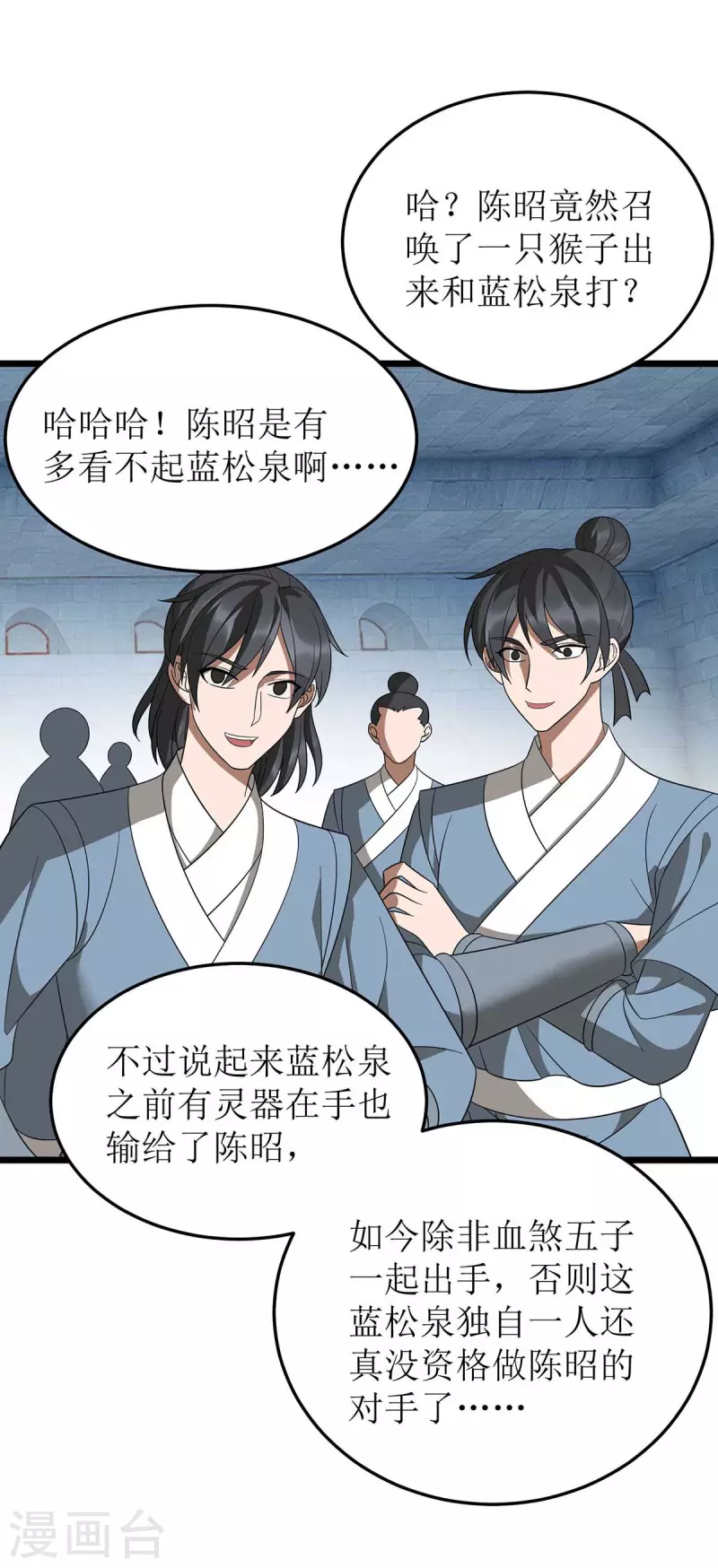 主宰三界韩漫全集-第198话 你不配我动手无删减无遮挡章节图片 