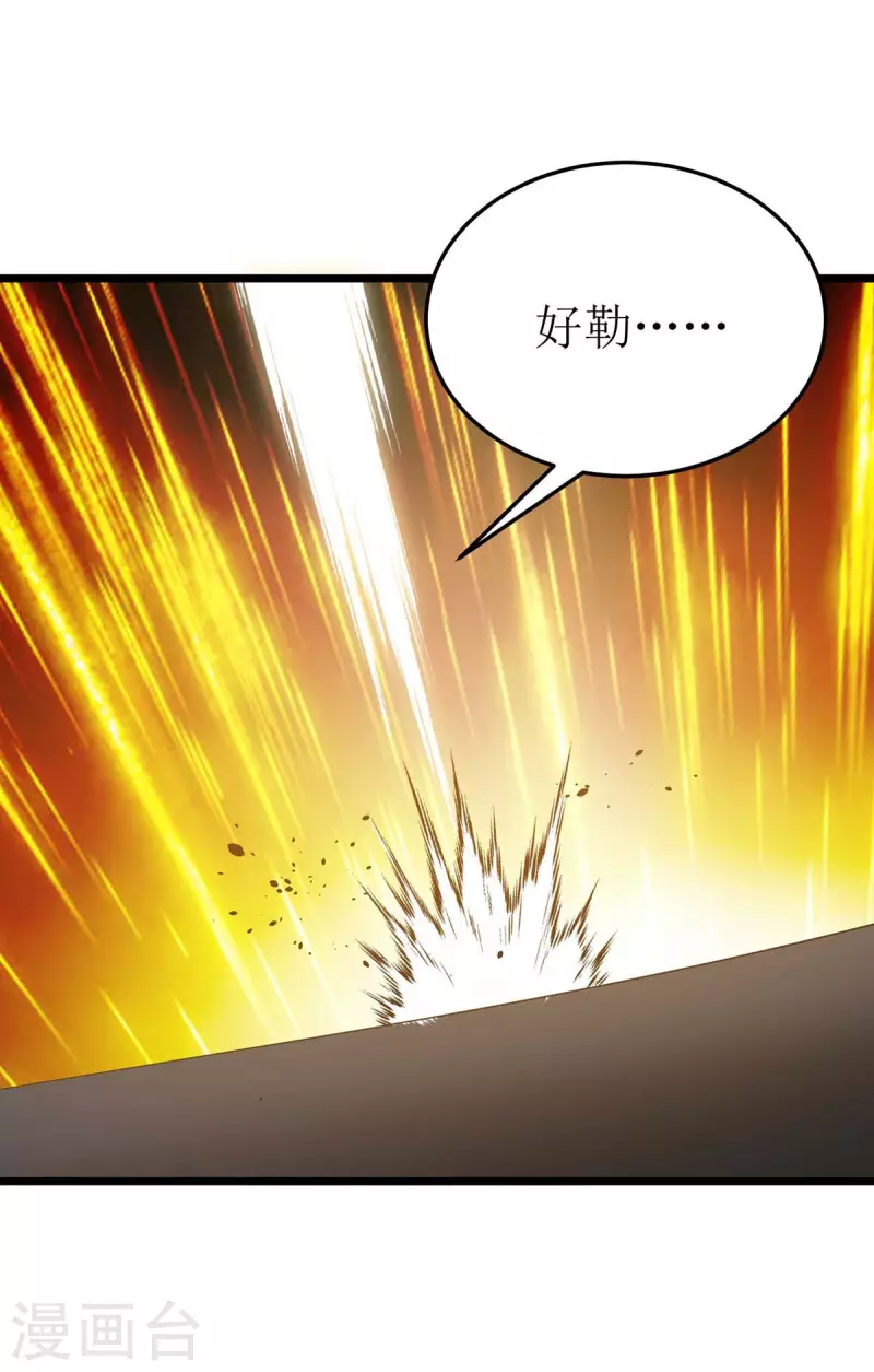 主宰三界韩漫全集-第198话 你不配我动手无删减无遮挡章节图片 