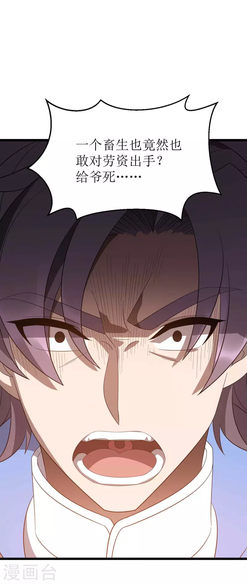 主宰三界韩漫全集-第198话 你不配我动手无删减无遮挡章节图片 