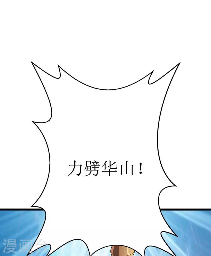 主宰三界韩漫全集-第198话 你不配我动手无删减无遮挡章节图片 