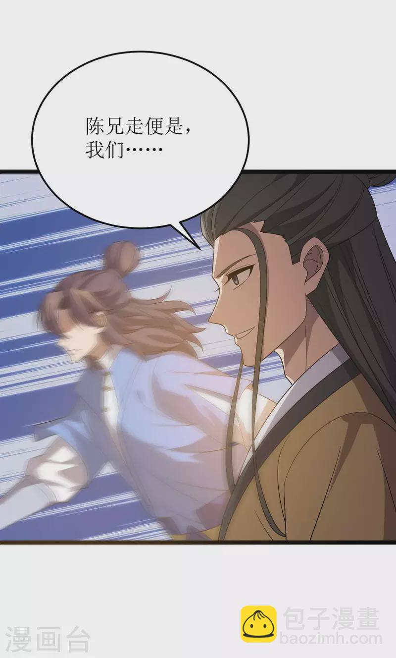 主宰三界韩漫全集-第198话 你不配我动手无删减无遮挡章节图片 