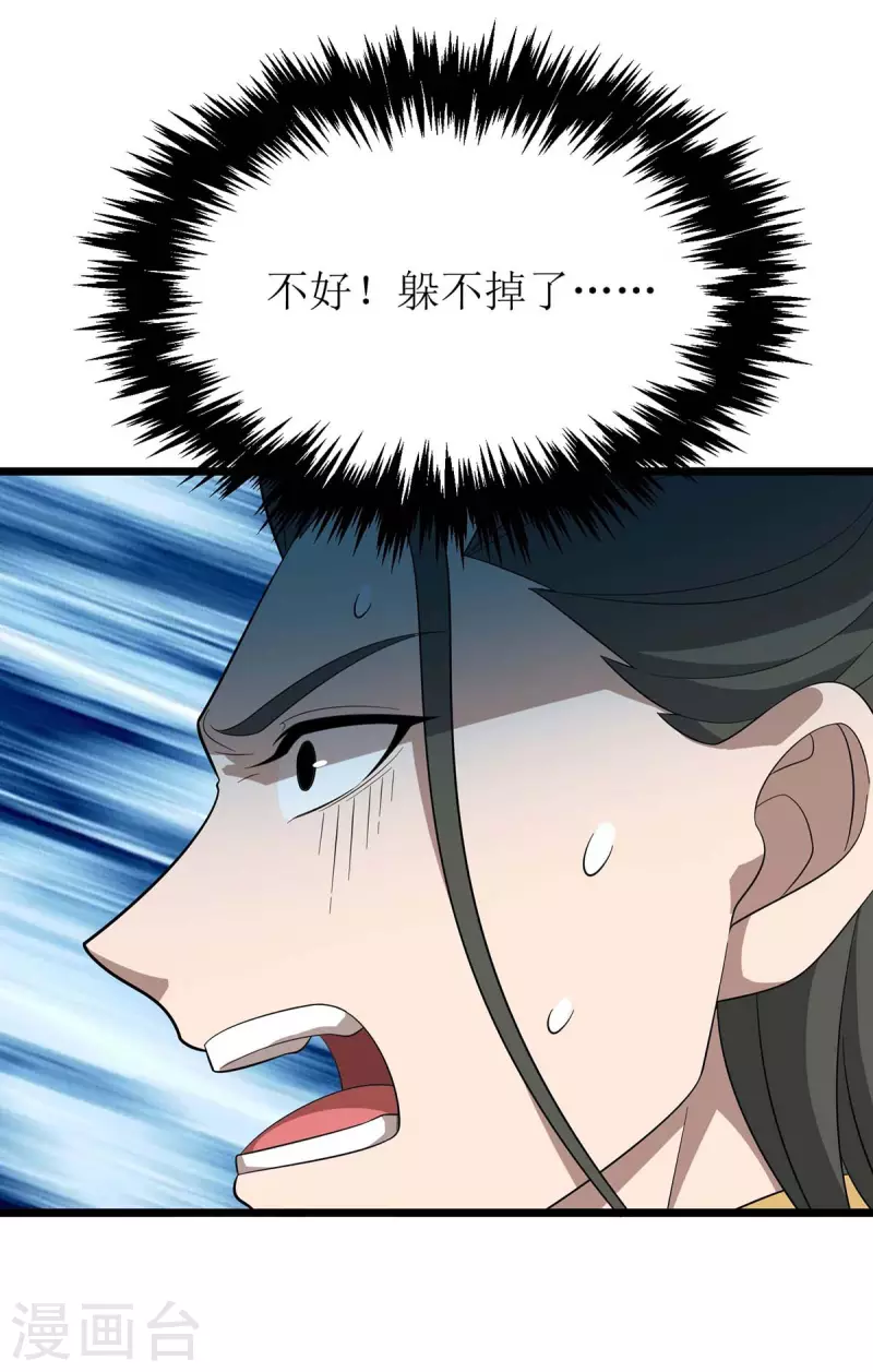 主宰三界韩漫全集-第205话 一对一无删减无遮挡章节图片 