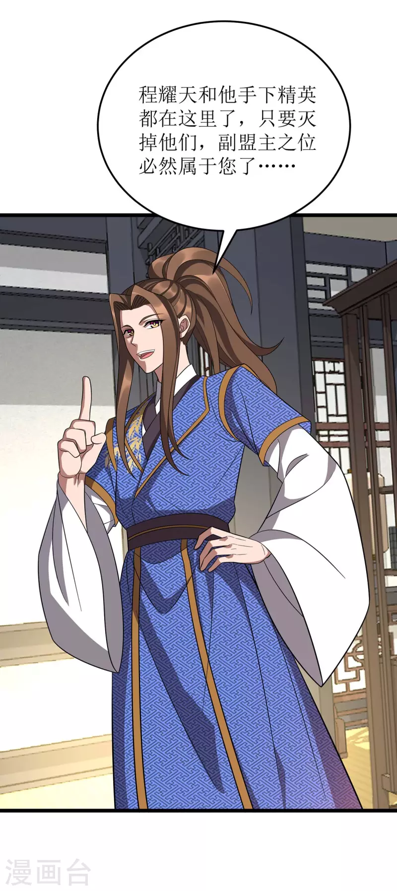 主宰三界韩漫全集-第216话 撕破脸皮无删减无遮挡章节图片 