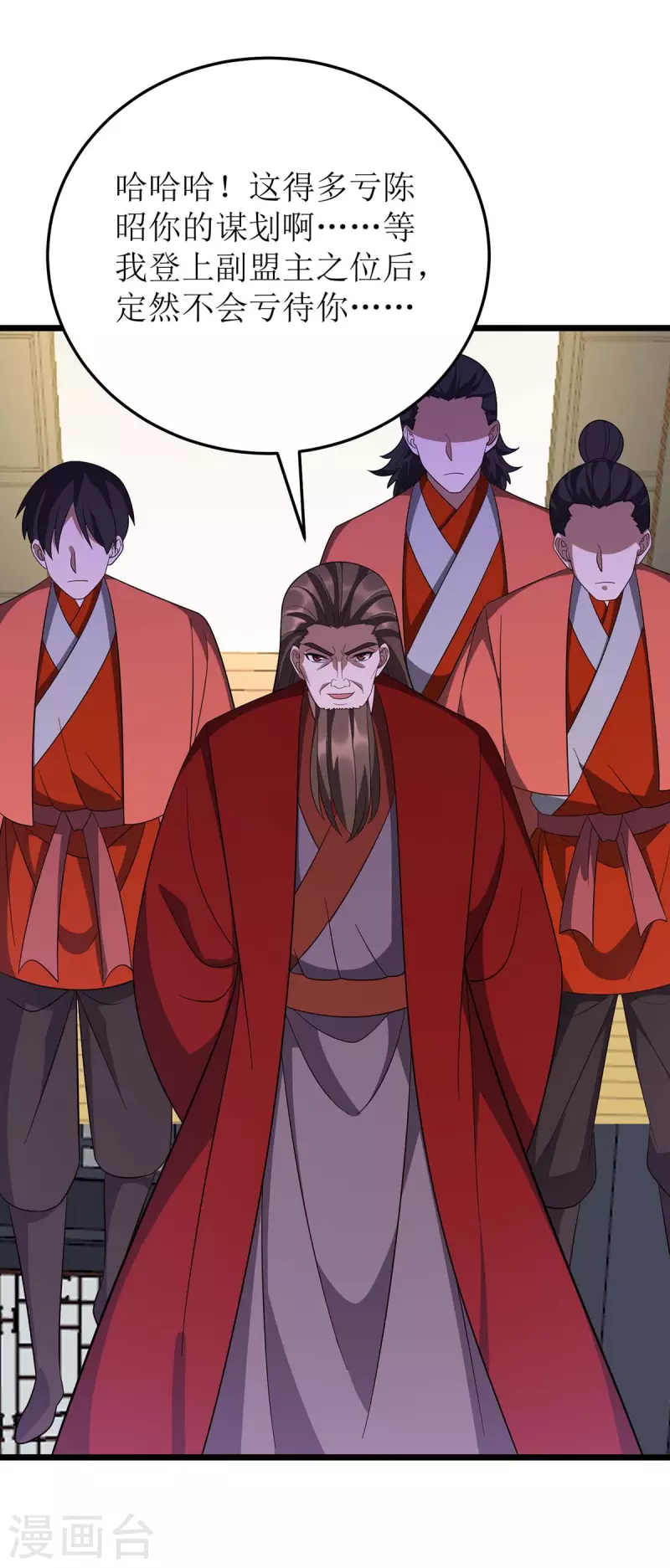 主宰三界韩漫全集-第216话 撕破脸皮无删减无遮挡章节图片 
