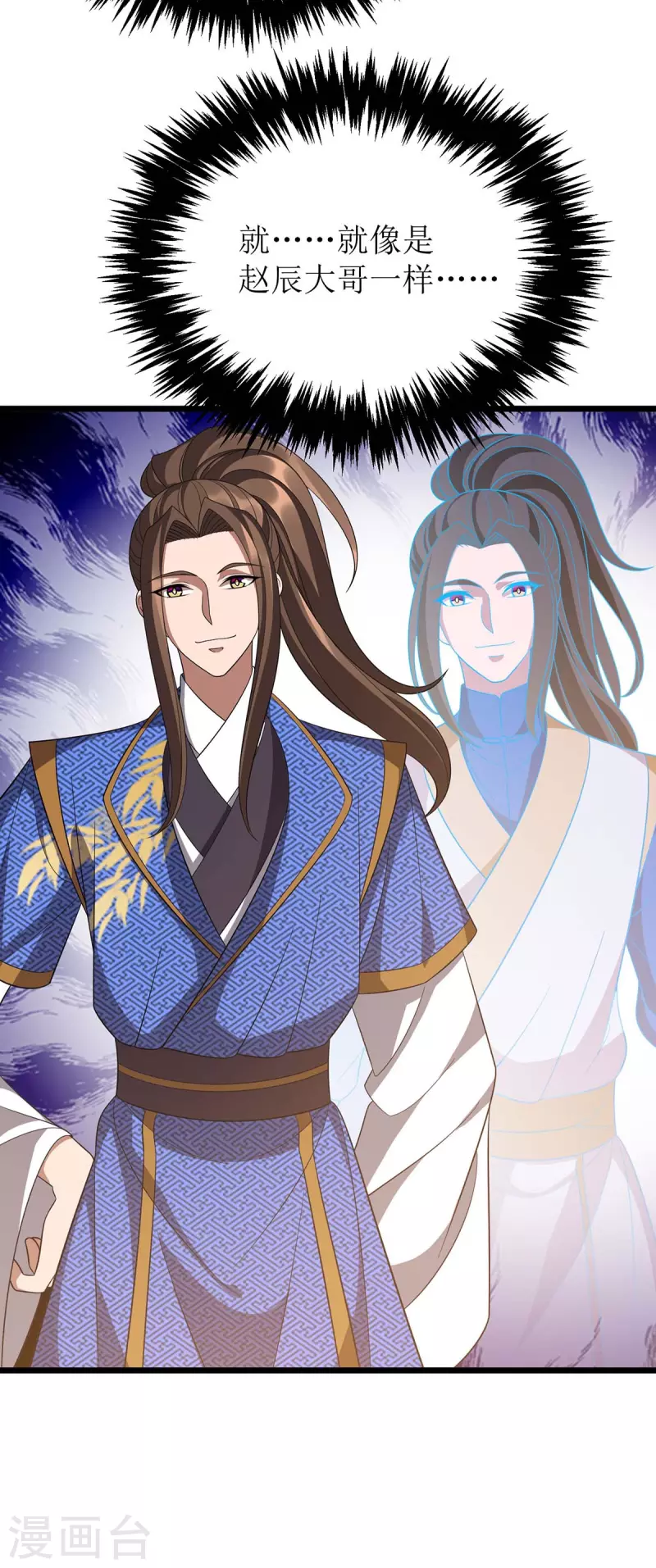 主宰三界韩漫全集-第216话 撕破脸皮无删减无遮挡章节图片 