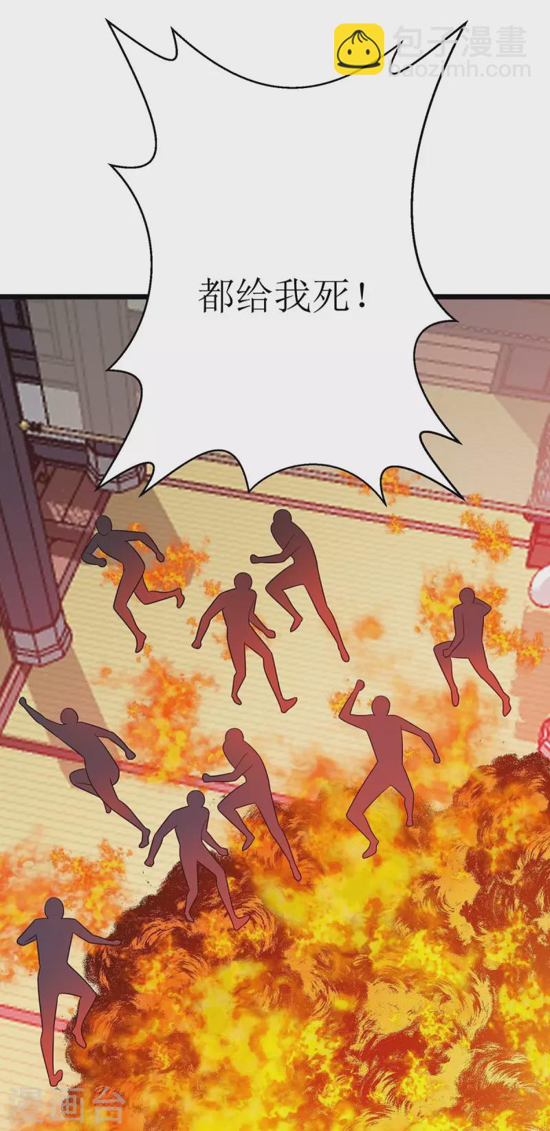 主宰三界韩漫全集-第216话 撕破脸皮无删减无遮挡章节图片 