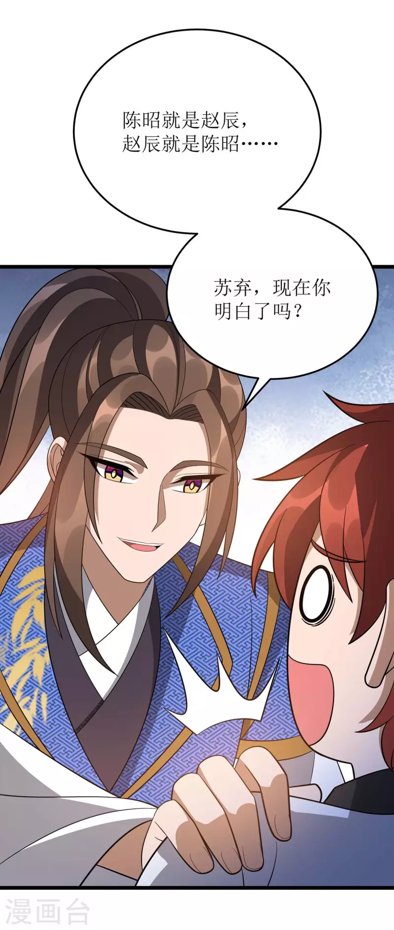 主宰三界韩漫全集-第223话 和盘托出无删减无遮挡章节图片 