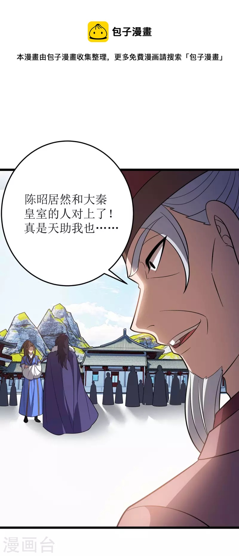 主宰三界韩漫全集-第225话 你还不够格无删减无遮挡章节图片 