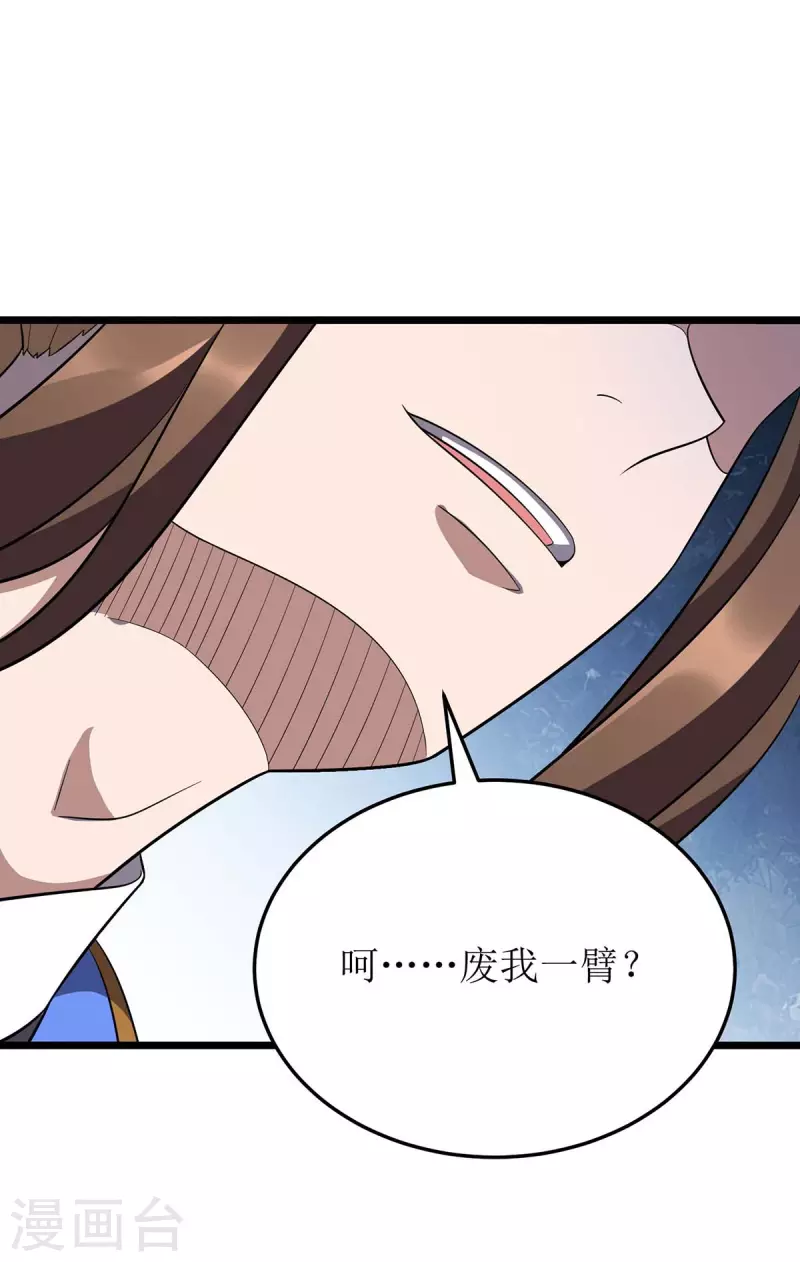 主宰三界韩漫全集-第225话 你还不够格无删减无遮挡章节图片 