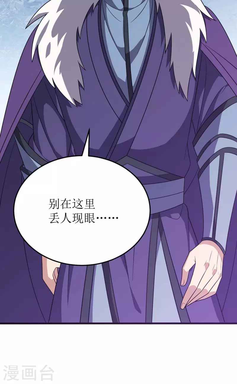 主宰三界韩漫全集-第225话 你还不够格无删减无遮挡章节图片 