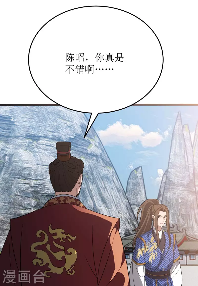 主宰三界韩漫全集-第227话 天魔气息无删减无遮挡章节图片 