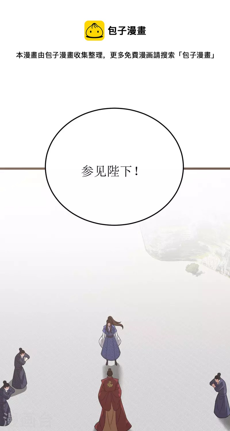 主宰三界韩漫全集-第227话 天魔气息无删减无遮挡章节图片 