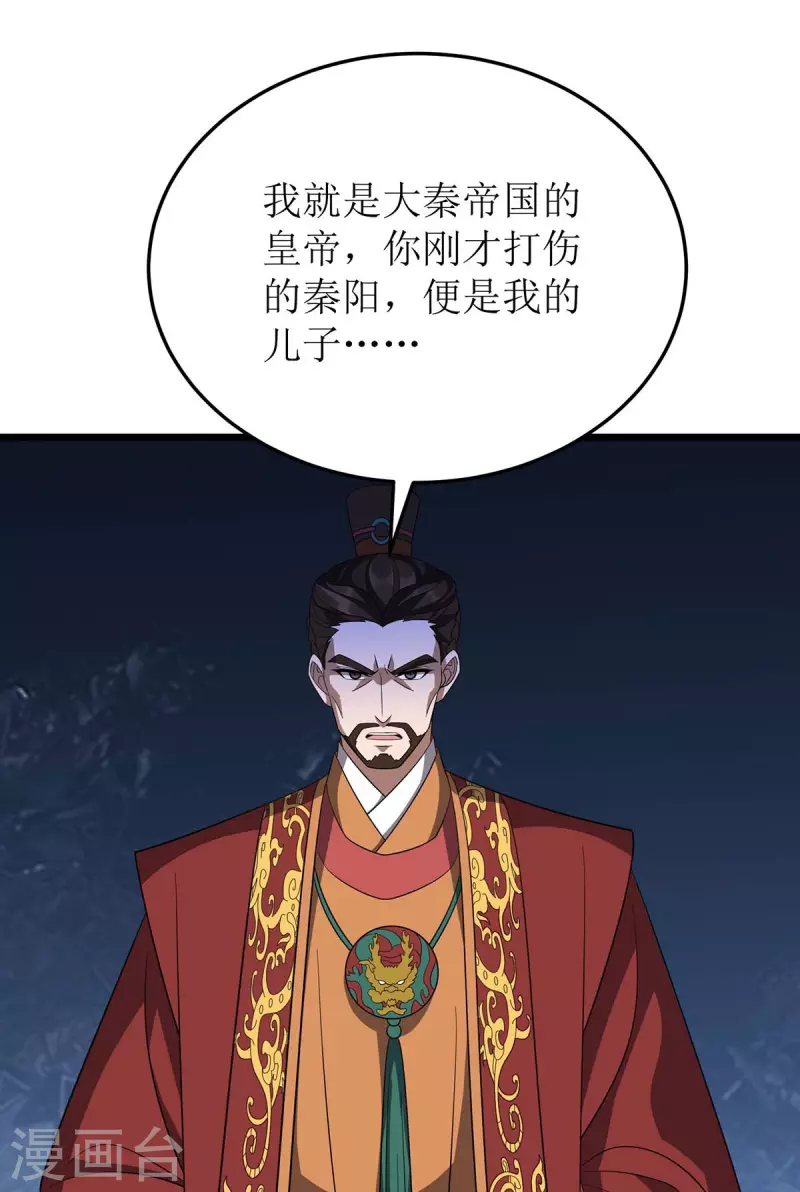 主宰三界韩漫全集-第227话 天魔气息无删减无遮挡章节图片 