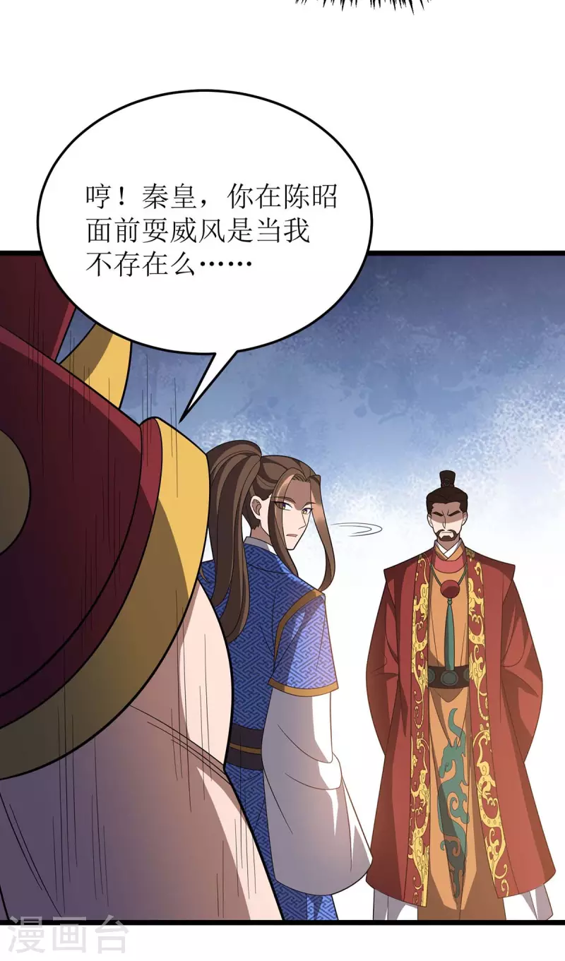 主宰三界韩漫全集-第227话 天魔气息无删减无遮挡章节图片 