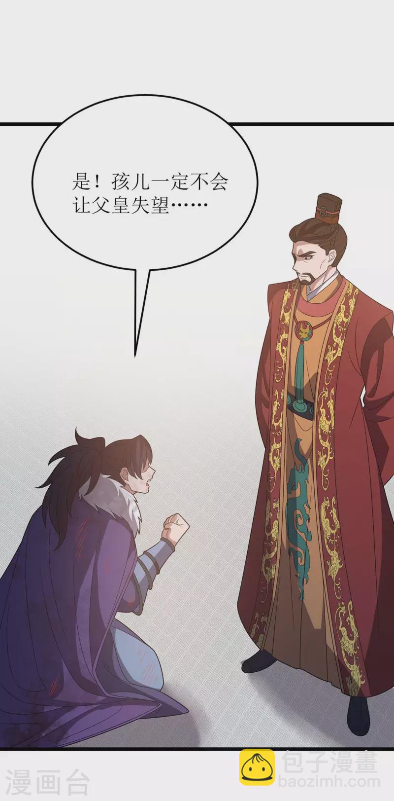主宰三界韩漫全集-第227话 天魔气息无删减无遮挡章节图片 