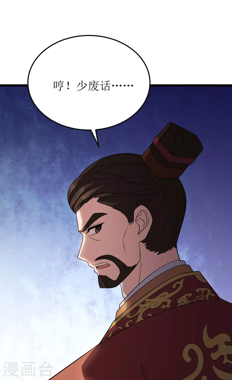 主宰三界韩漫全集-第227话 天魔气息无删减无遮挡章节图片 
