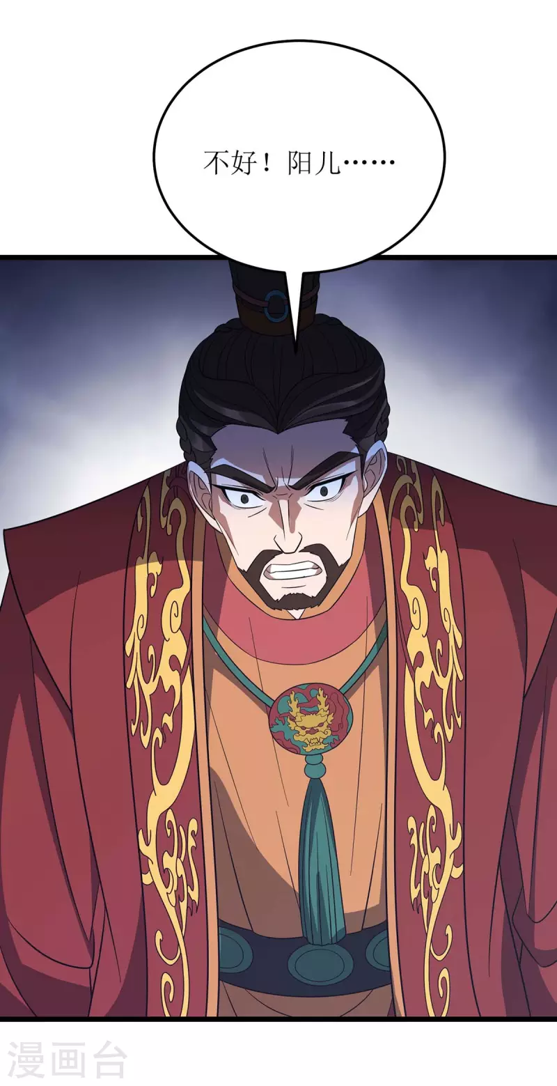 主宰三界韩漫全集-第227话 天魔气息无删减无遮挡章节图片 