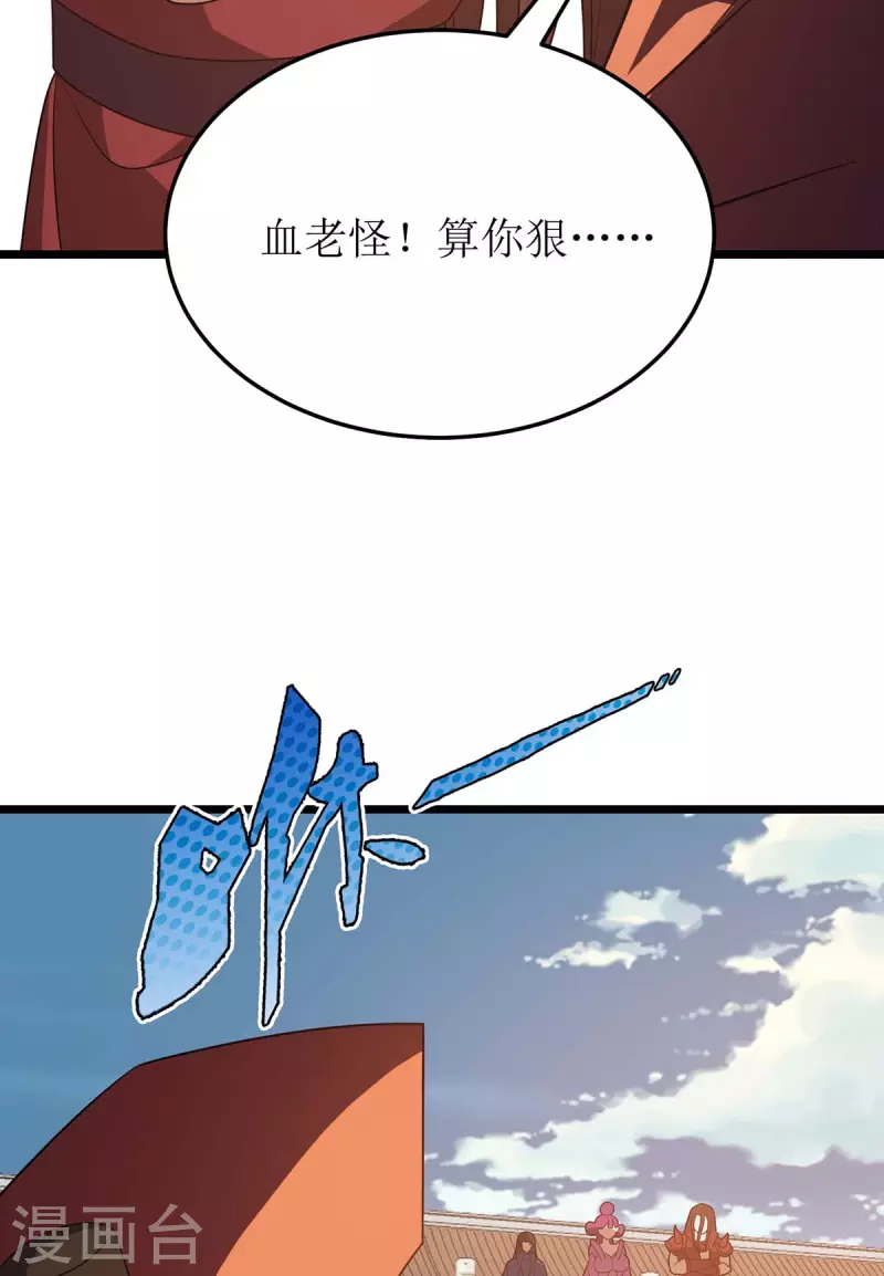 主宰三界韩漫全集-第227话 天魔气息无删减无遮挡章节图片 