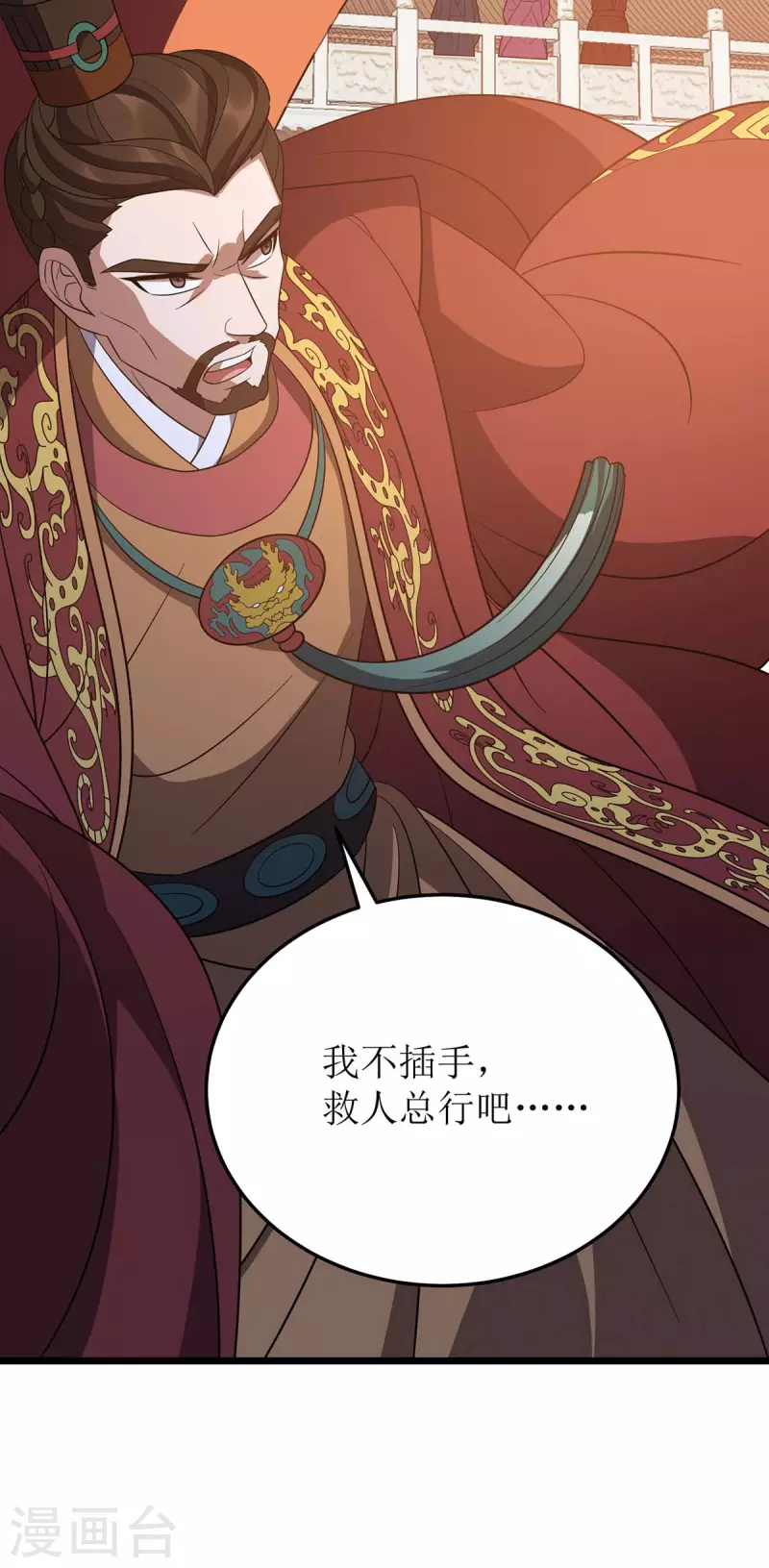 主宰三界韩漫全集-第227话 天魔气息无删减无遮挡章节图片 