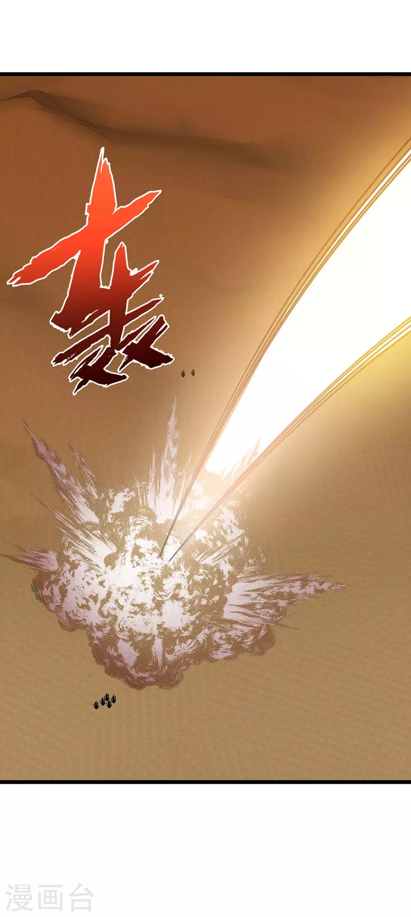主宰三界韩漫全集-第228话 秘境之内无删减无遮挡章节图片 