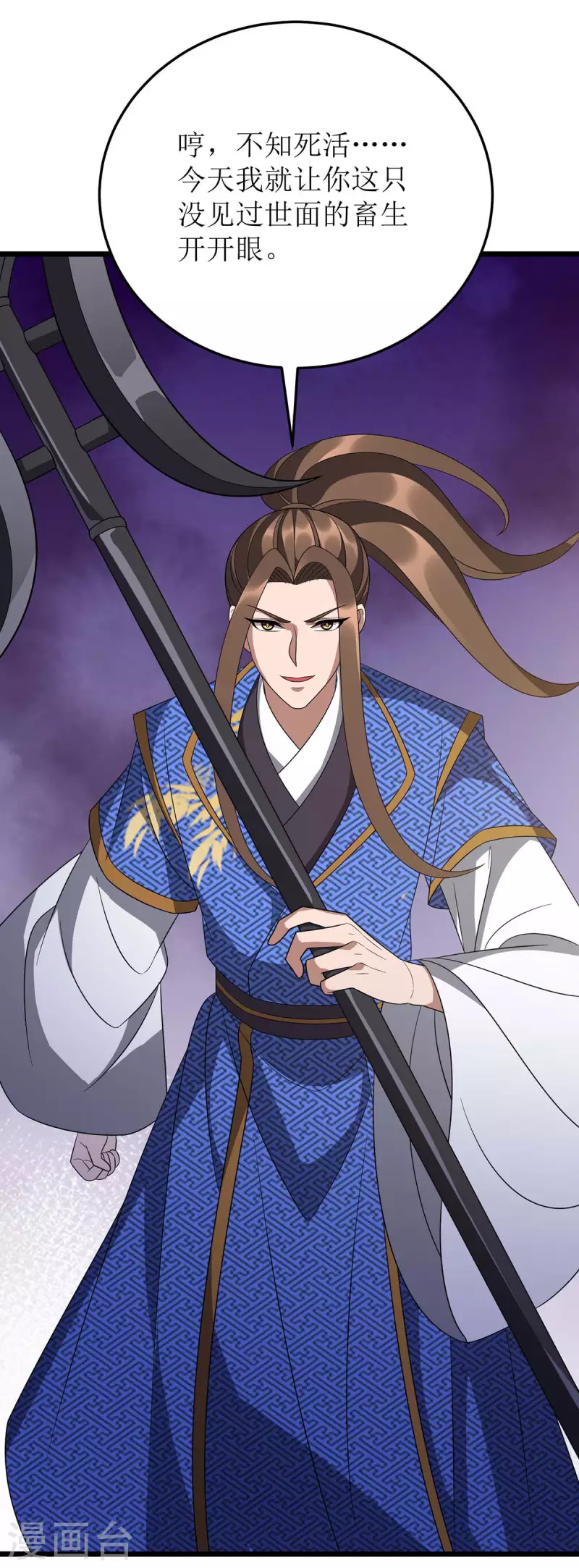 主宰三界韩漫全集-第229话 迦泰尼罗液无删减无遮挡章节图片 