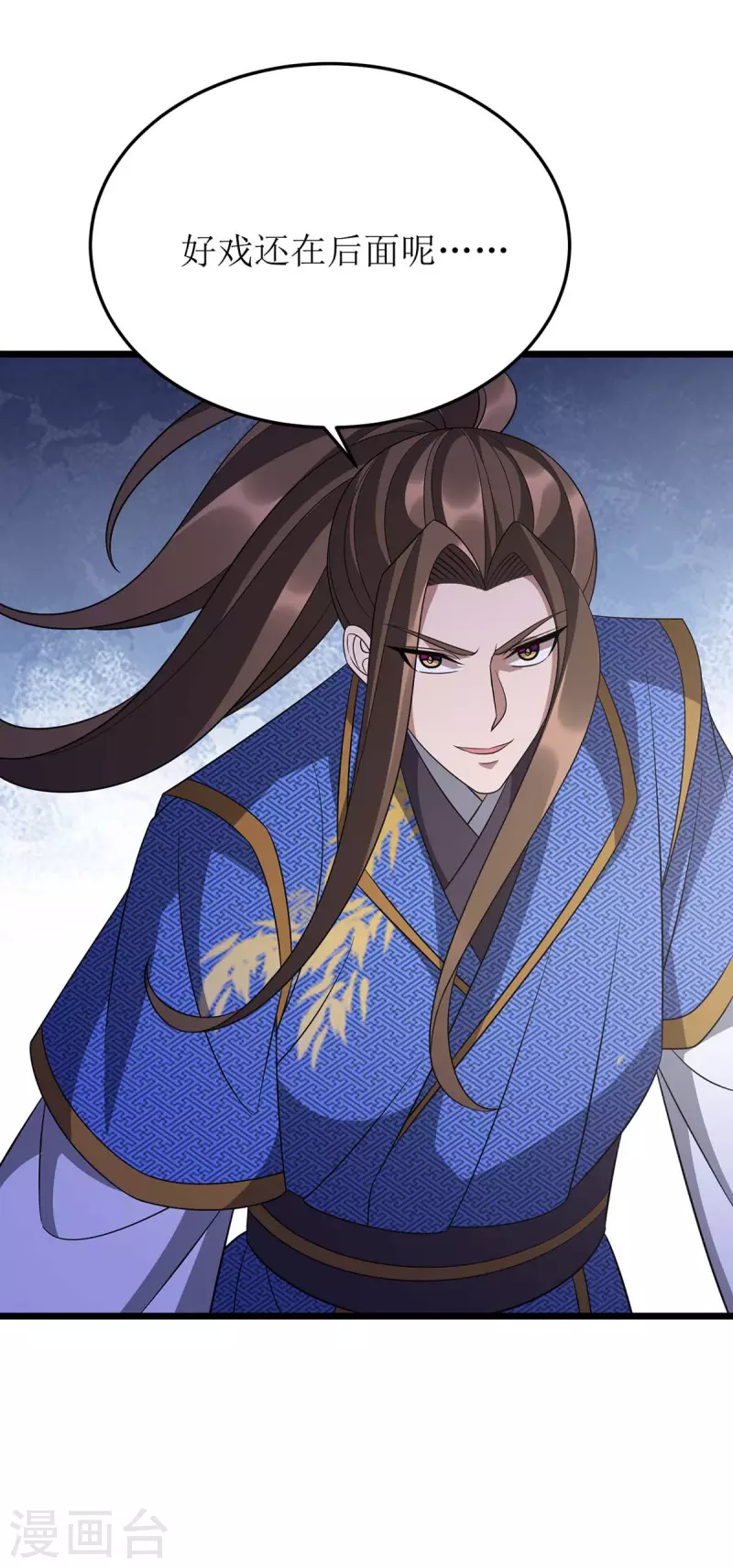 主宰三界韩漫全集-第229话 迦泰尼罗液无删减无遮挡章节图片 