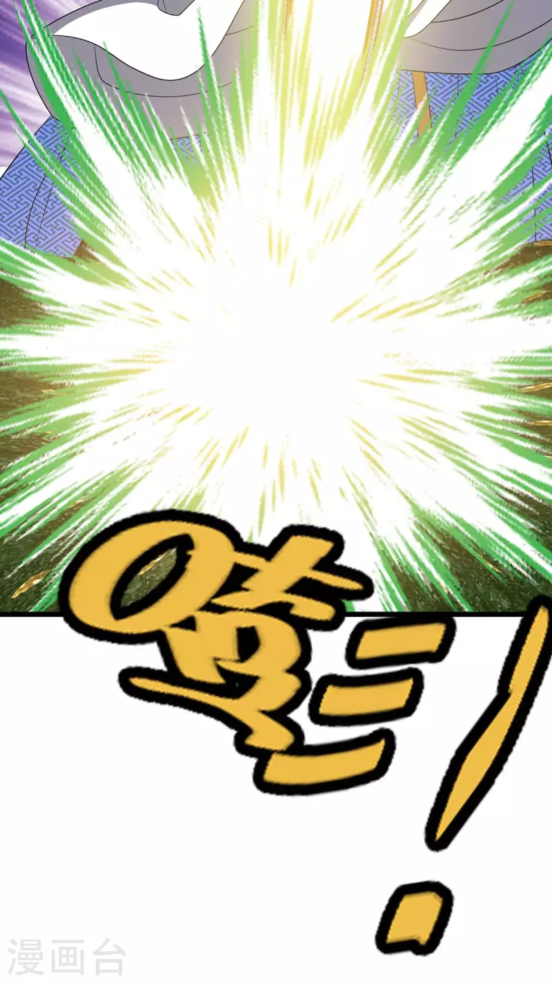 主宰三界韩漫全集-第229话 迦泰尼罗液无删减无遮挡章节图片 
