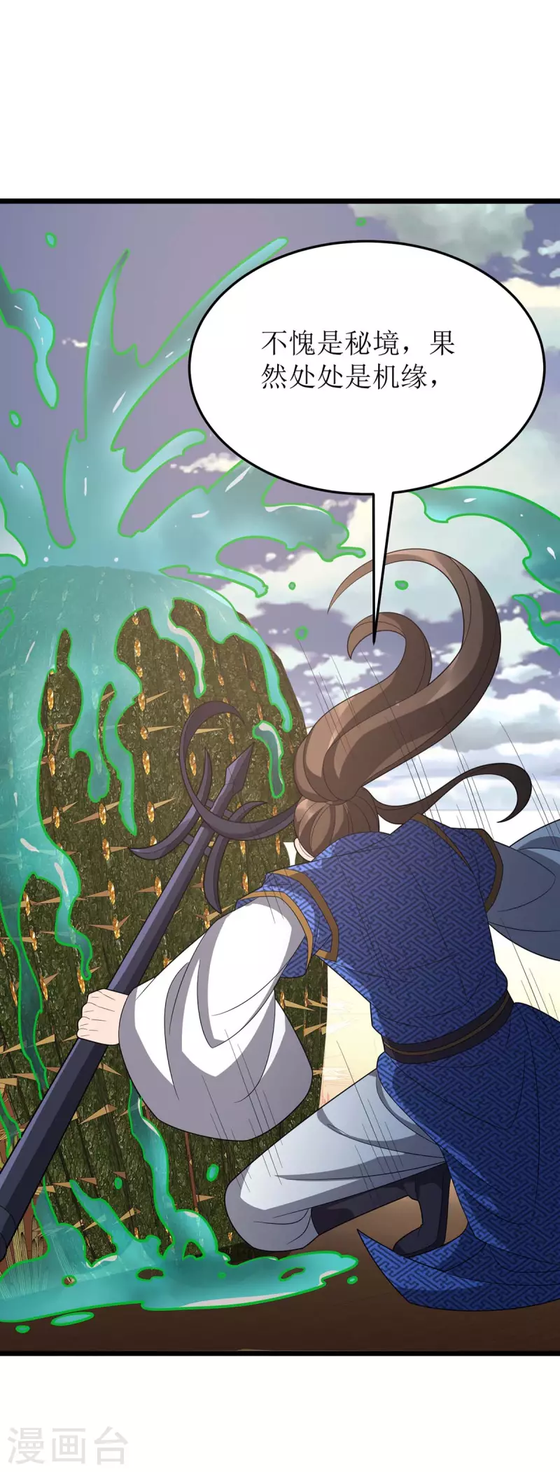 主宰三界韩漫全集-第229话 迦泰尼罗液无删减无遮挡章节图片 
