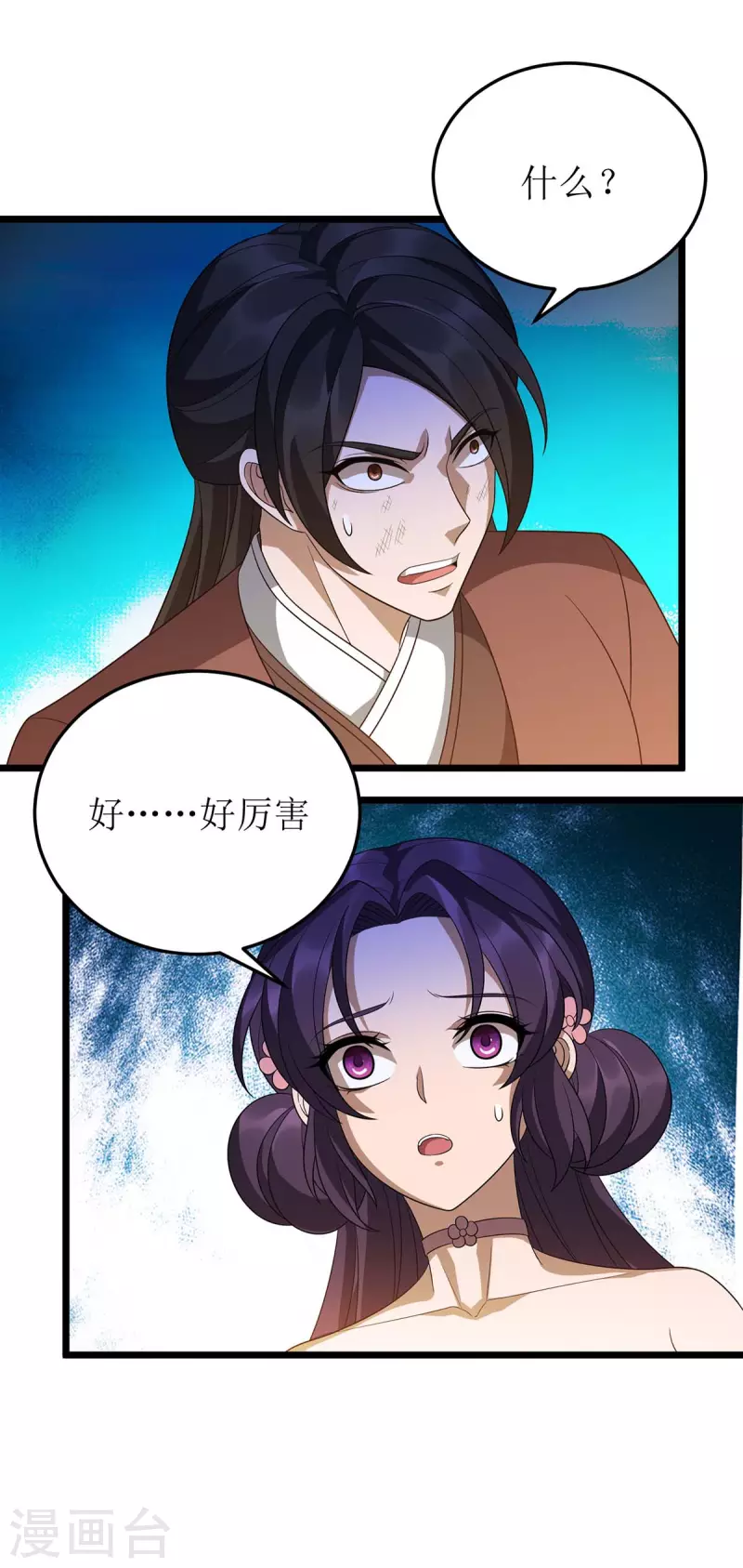 主宰三界韩漫全集-第234话 激斗沙狼王无删减无遮挡章节图片 