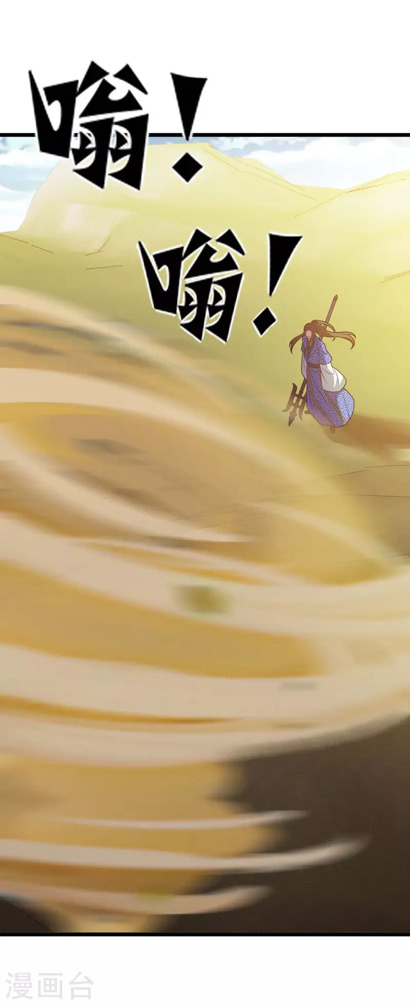 主宰三界韩漫全集-第234话 激斗沙狼王无删减无遮挡章节图片 