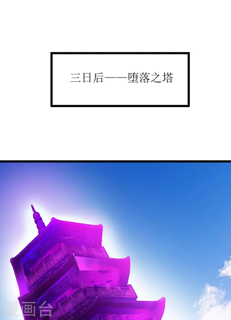 主宰三界韩漫全集-第236话 人不如兽无删减无遮挡章节图片 
