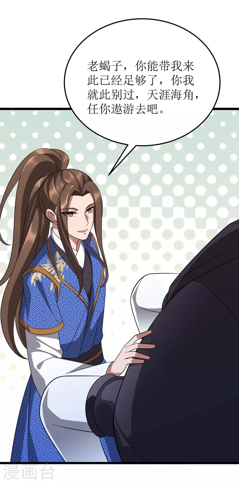 主宰三界韩漫全集-第236话 人不如兽无删减无遮挡章节图片 