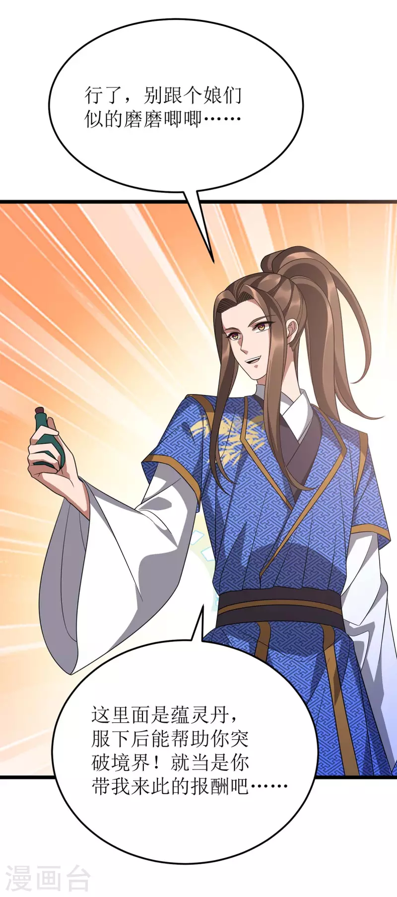 主宰三界韩漫全集-第236话 人不如兽无删减无遮挡章节图片 
