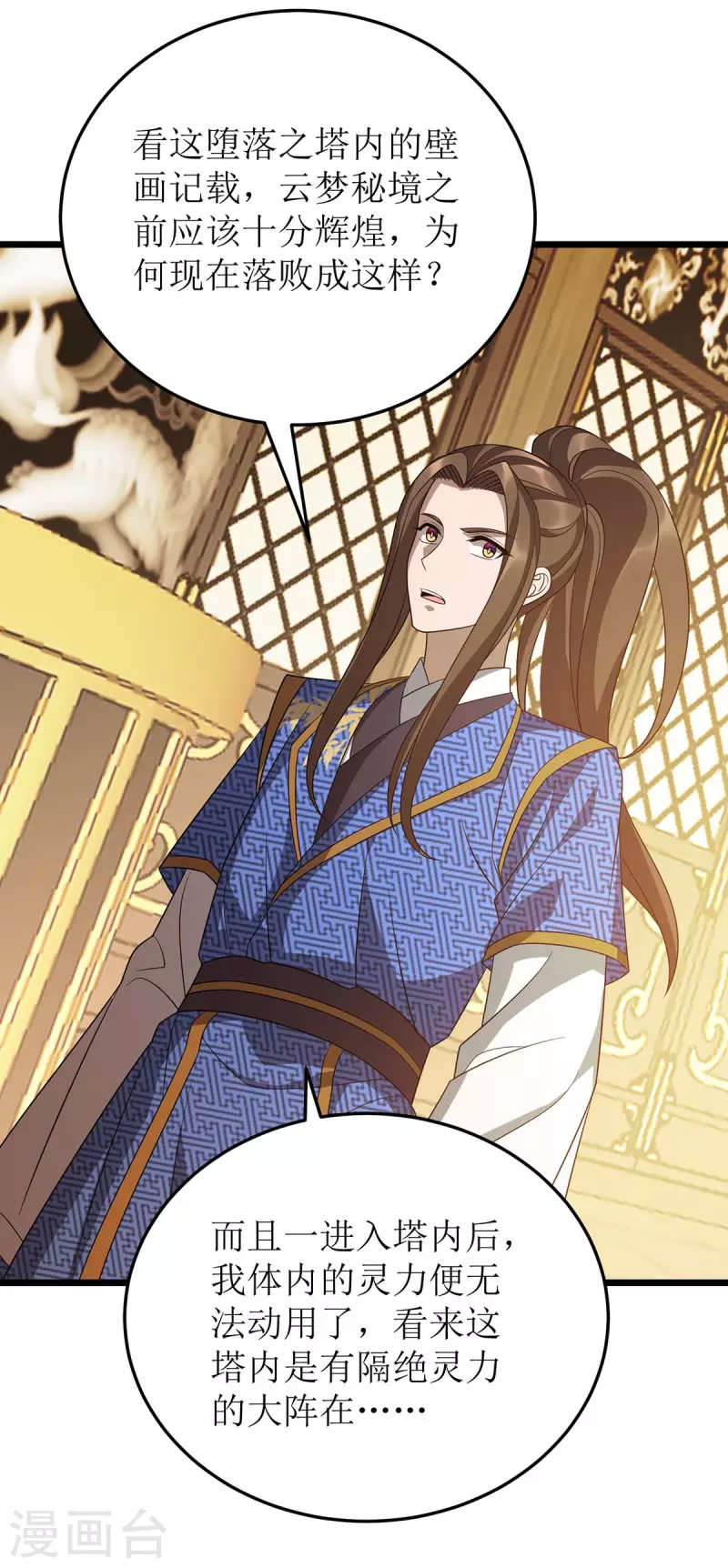 主宰三界韩漫全集-第236话 人不如兽无删减无遮挡章节图片 