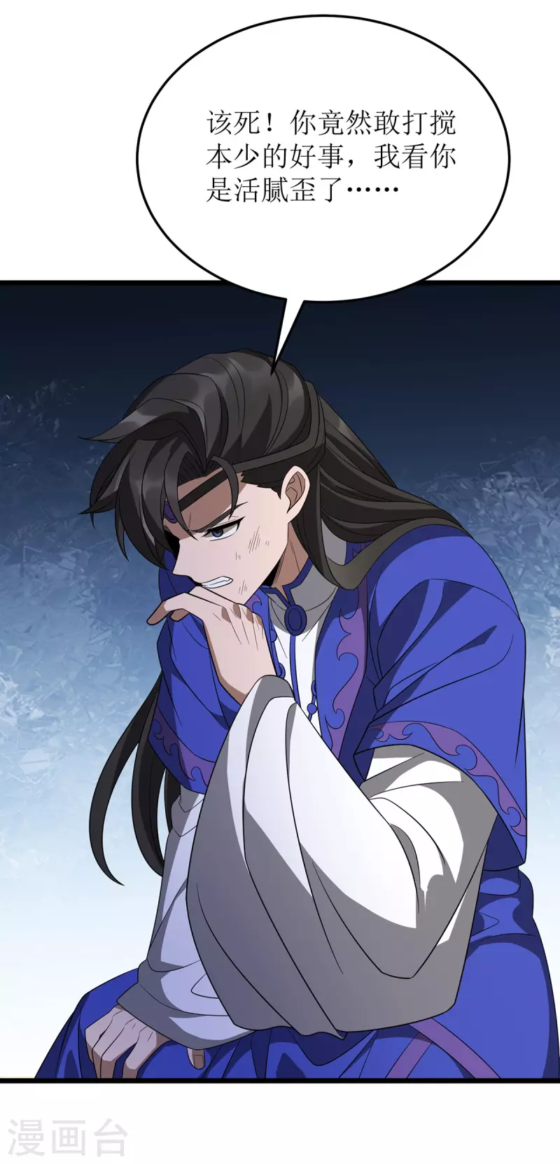 主宰三界韩漫全集-第237话 你特意来救我的吗？无删减无遮挡章节图片 