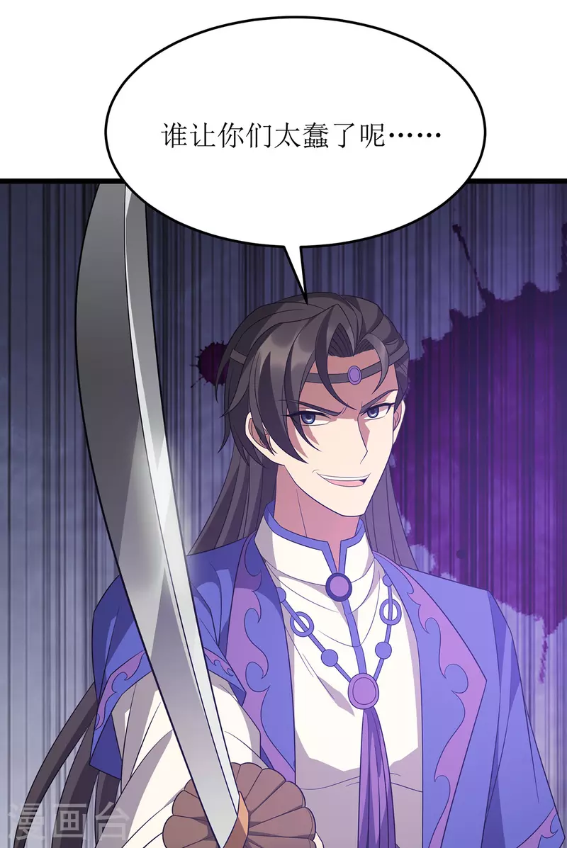 主宰三界韩漫全集-第237话 你特意来救我的吗？无删减无遮挡章节图片 