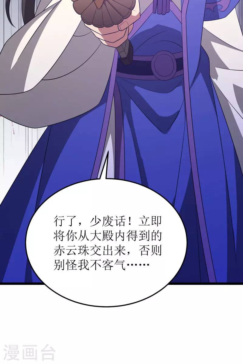 主宰三界韩漫全集-第237话 你特意来救我的吗？无删减无遮挡章节图片 