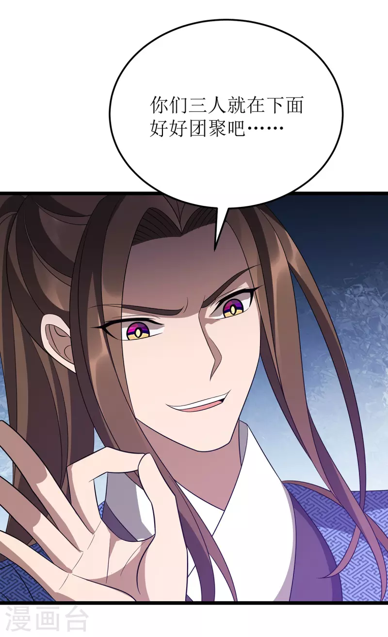 主宰三界韩漫全集-第238话 你……不要过来啊！无删减无遮挡章节图片 
