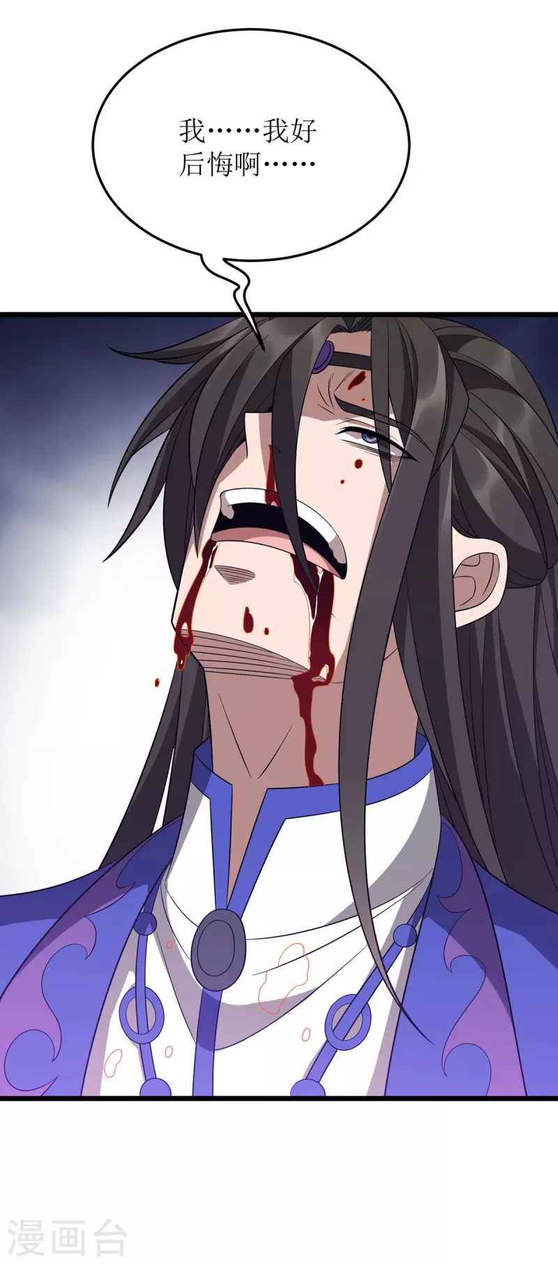 主宰三界韩漫全集-第238话 你……不要过来啊！无删减无遮挡章节图片 