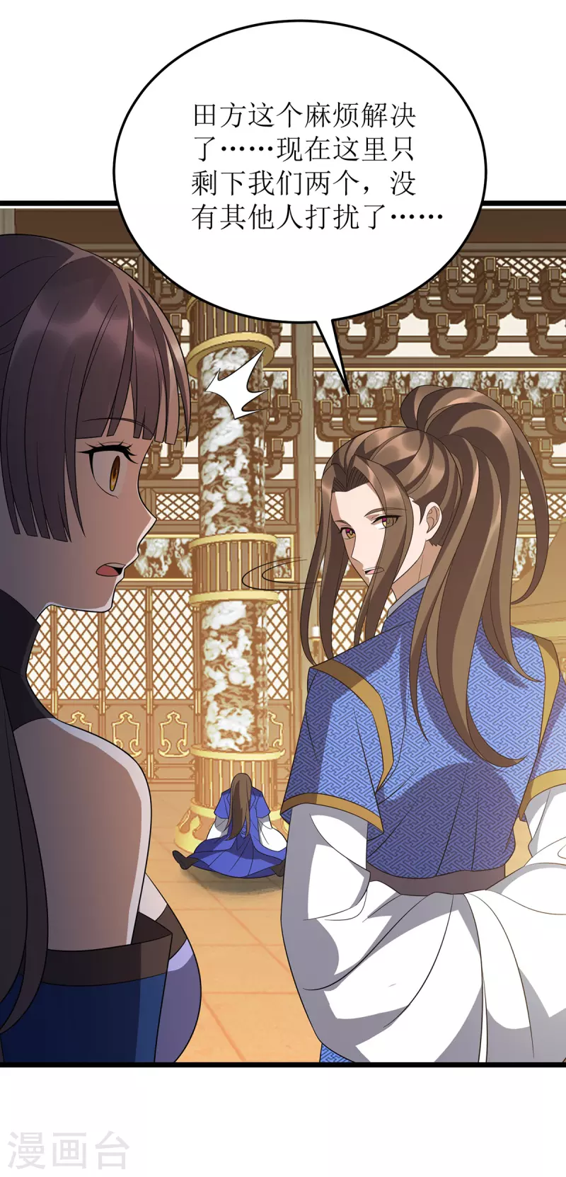 主宰三界韩漫全集-第238话 你……不要过来啊！无删减无遮挡章节图片 