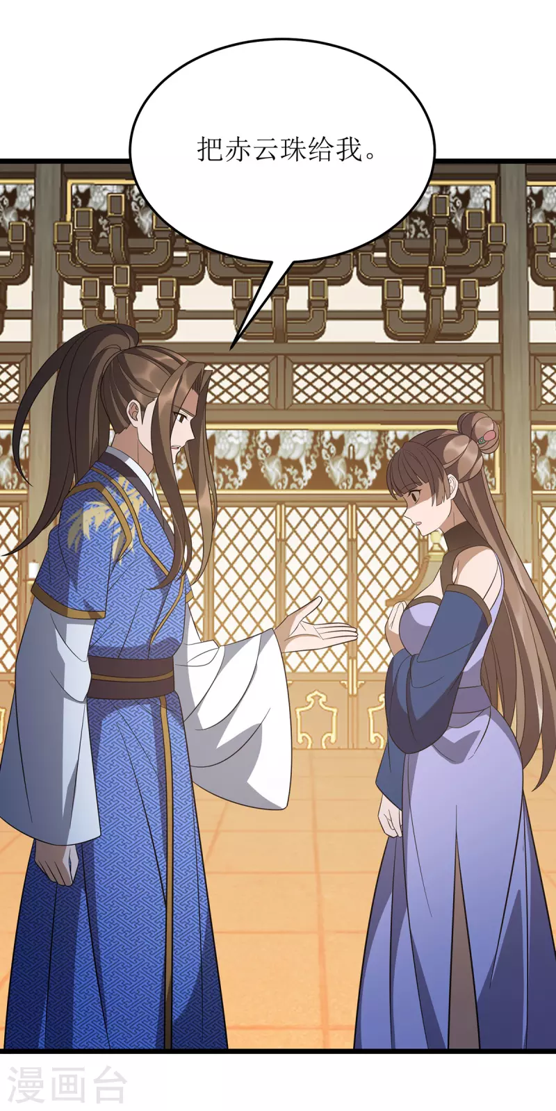 主宰三界韩漫全集-第238话 你……不要过来啊！无删减无遮挡章节图片 