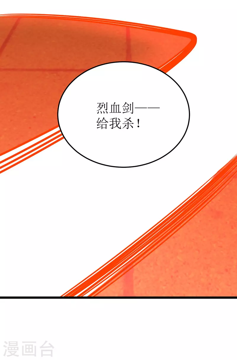主宰三界韩漫全集-第238话 你……不要过来啊！无删减无遮挡章节图片 