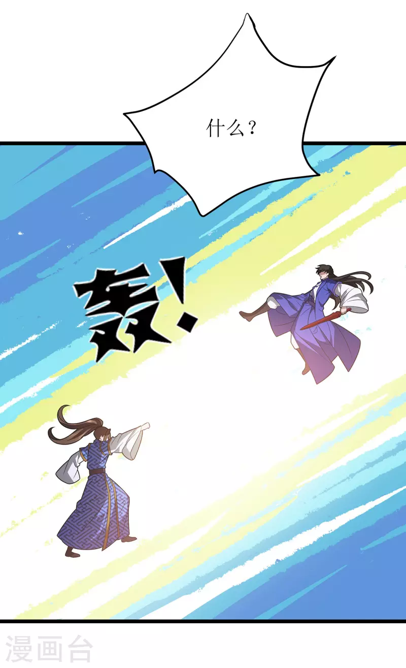 主宰三界韩漫全集-第238话 你……不要过来啊！无删减无遮挡章节图片 