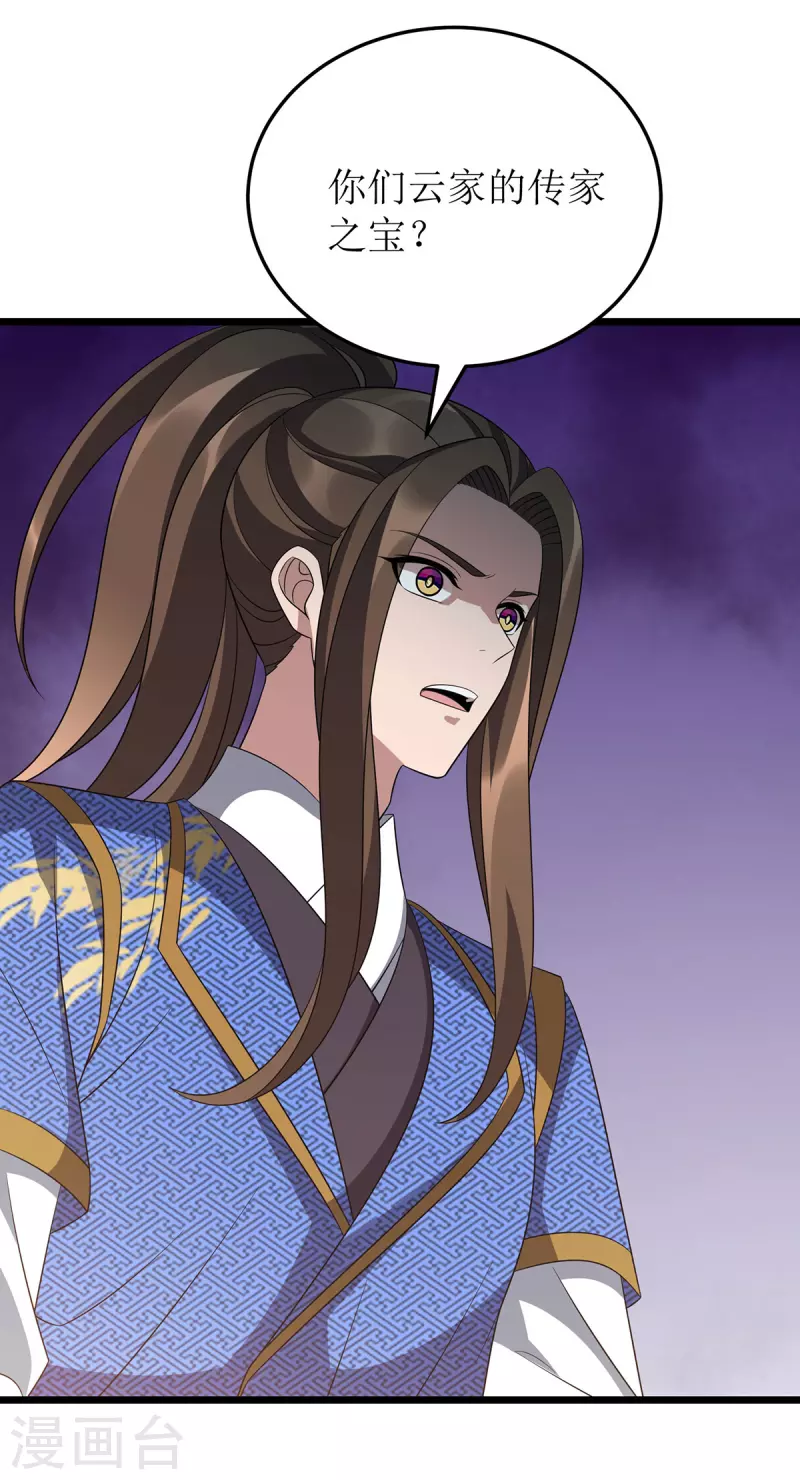 主宰三界韩漫全集-第239话 你一定能救他们的无删减无遮挡章节图片 