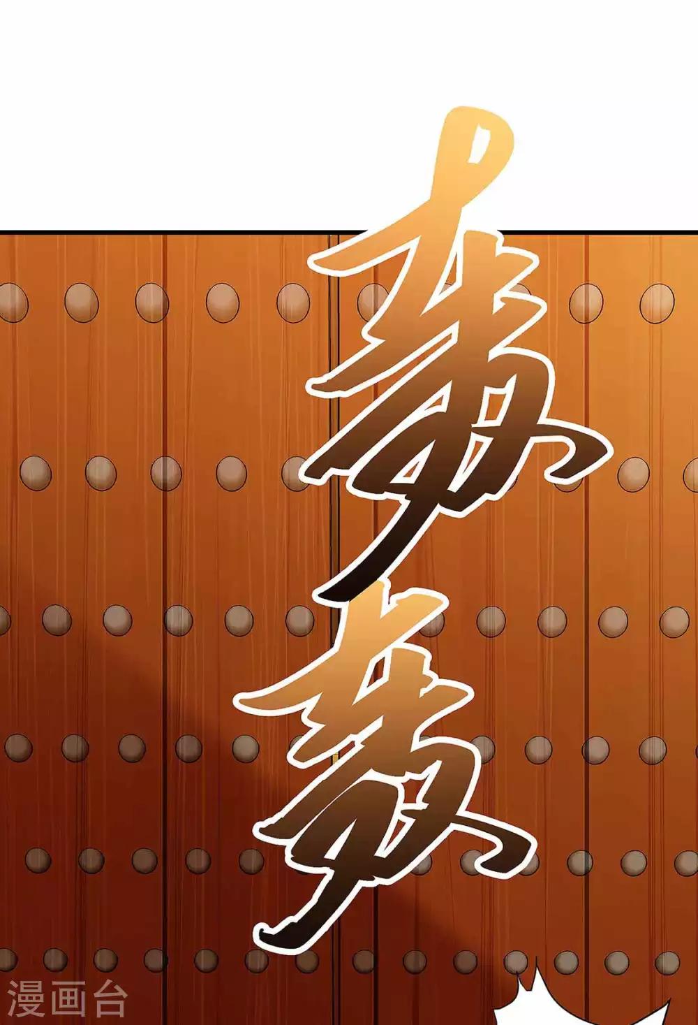 主宰三界韩漫全集-第41话 找上门来无删减无遮挡章节图片 