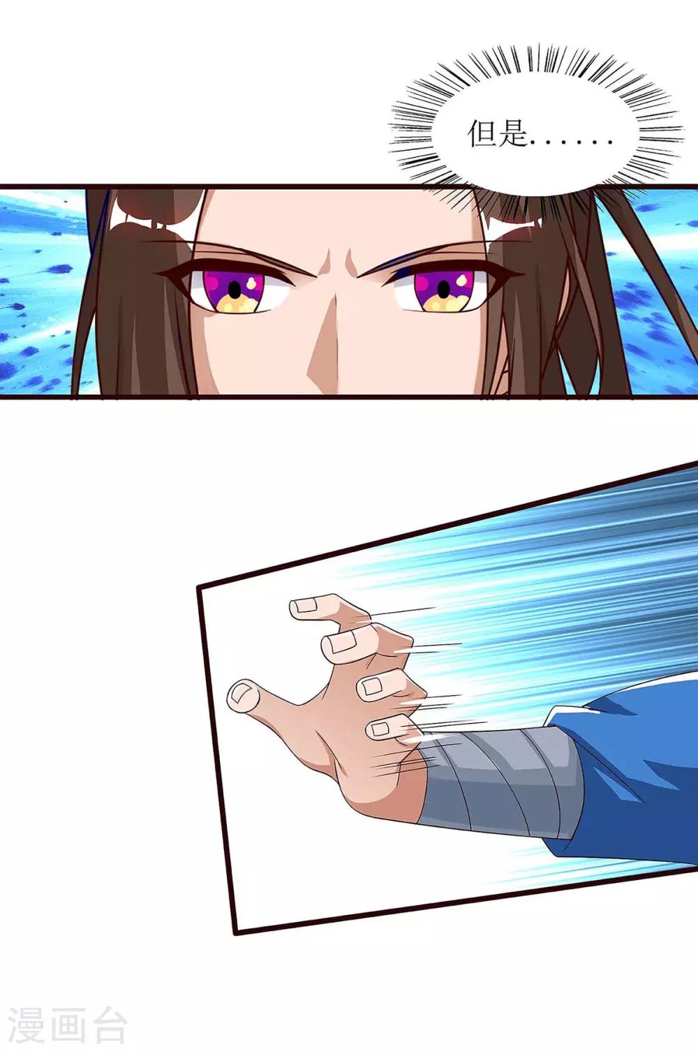 主宰三界韩漫全集-第44话 血脉之力无删减无遮挡章节图片 